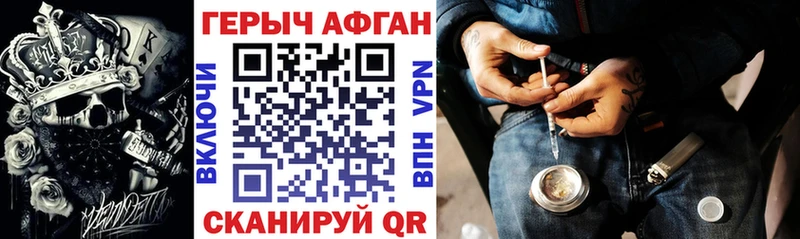кракен tor  Теберда  ГЕРОИН афганец 