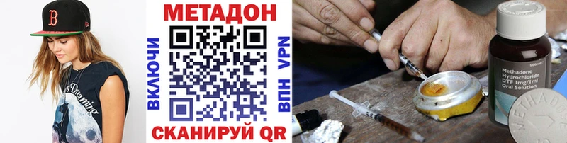 где купить   Теберда  Метадон VHQ 